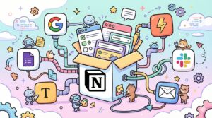 Notionフォーム完全ガイド!作成方法から連携ツールまで徹底解説